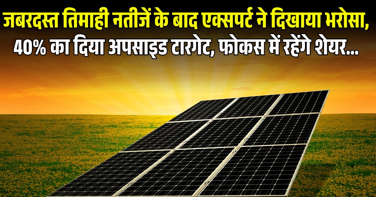 KPI Green Energy Share Price