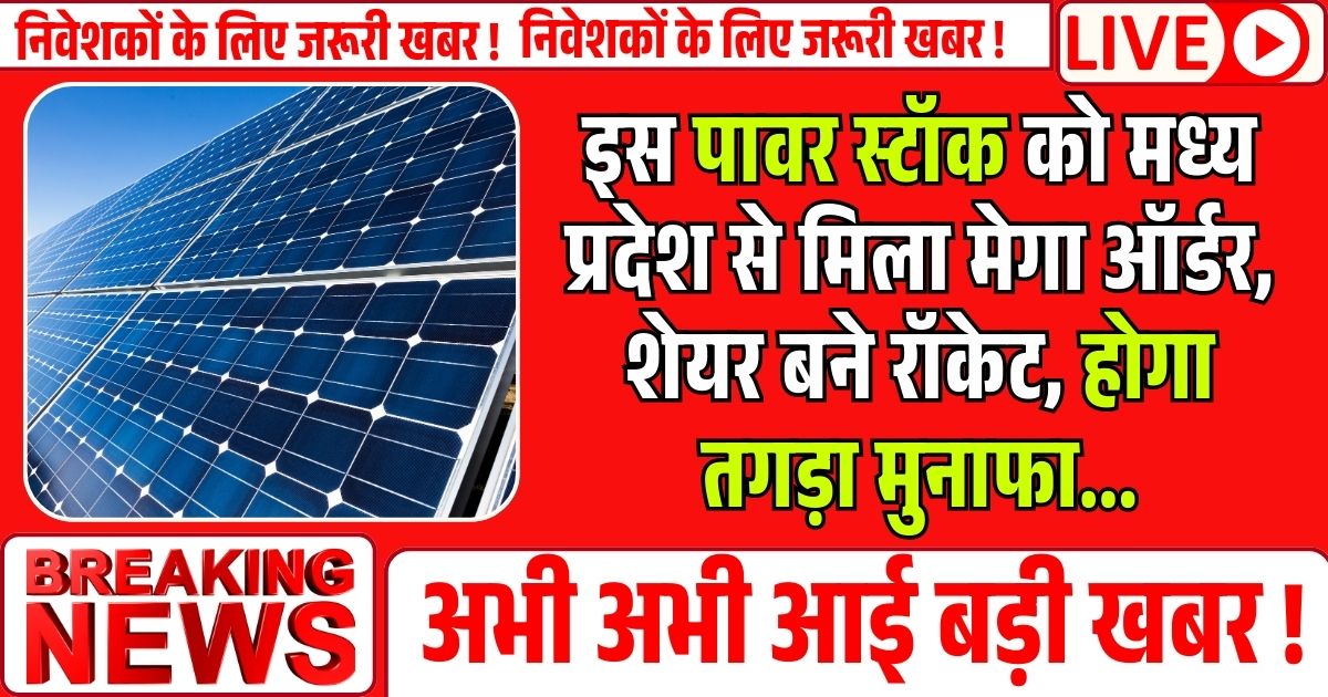 ACME Solar Share Price