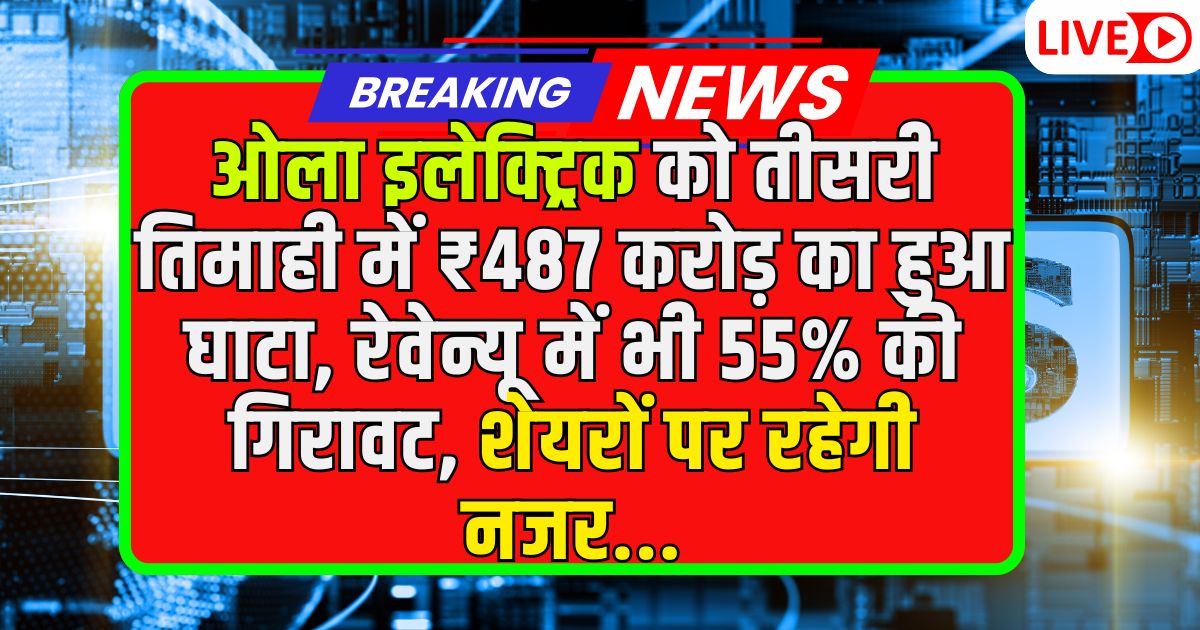 Ola Electric Q3 Results