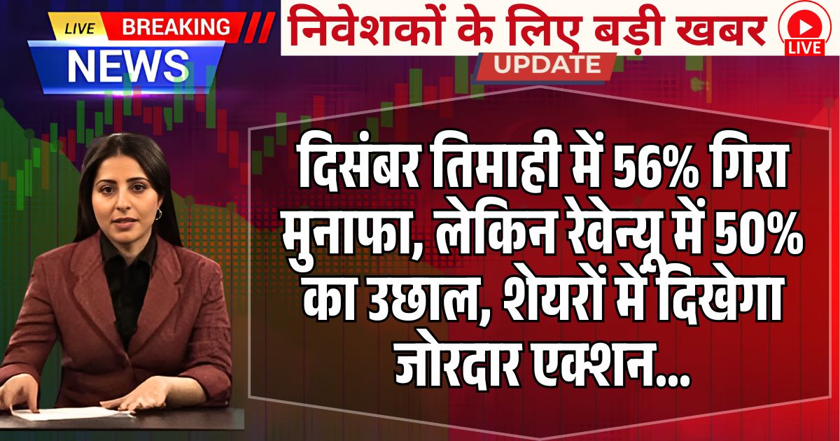 GMR Airports Q3 Results