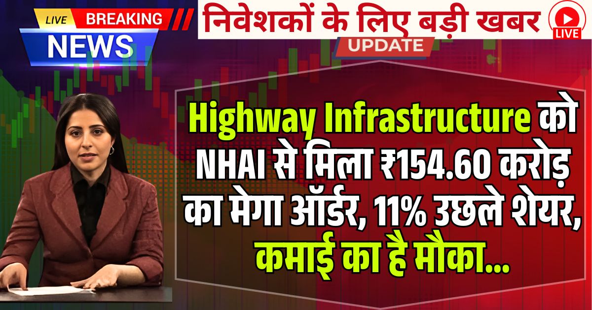 Highway Infrastructure