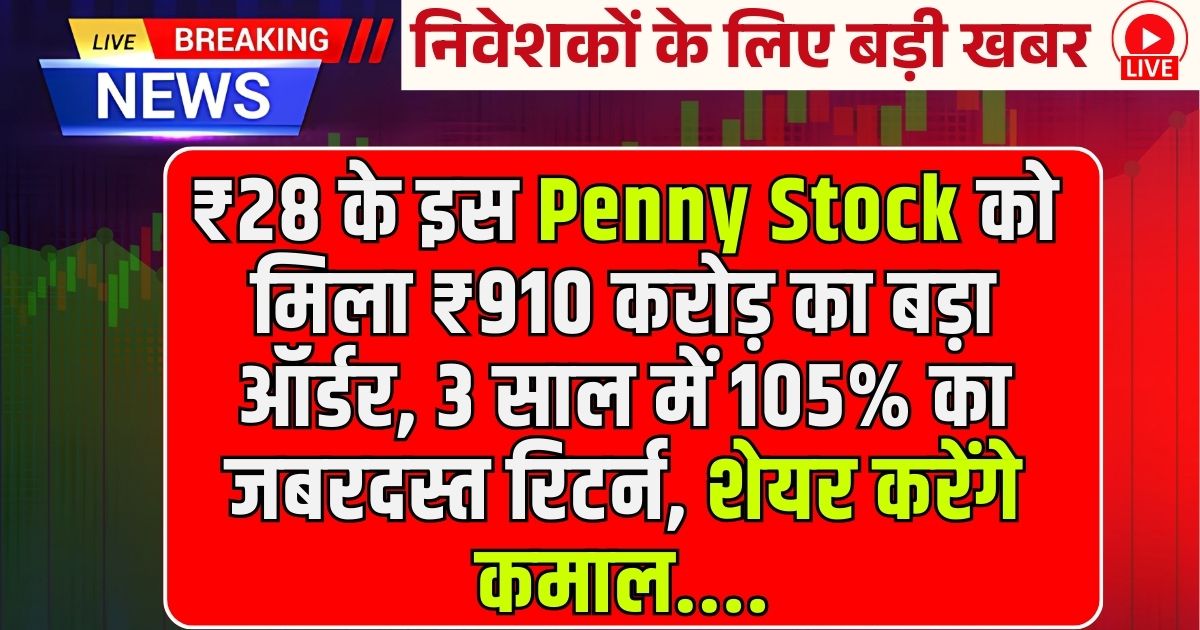 Penny Stock