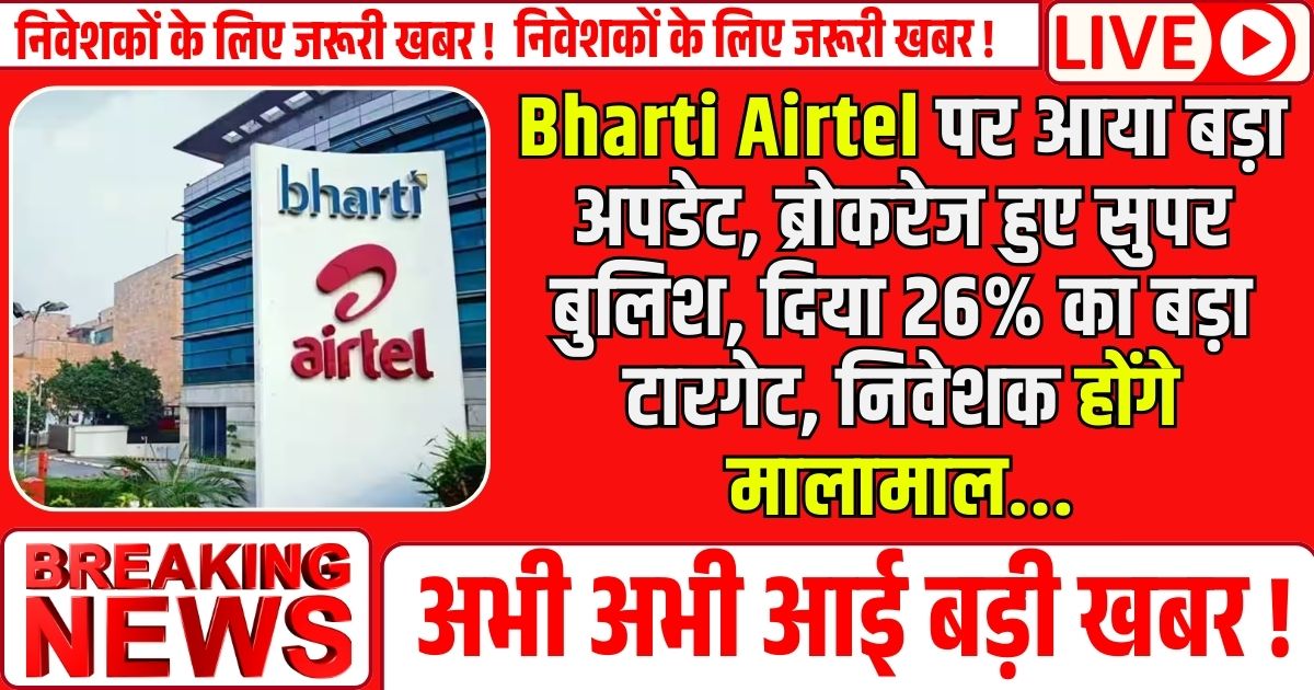 Bharti Airtel